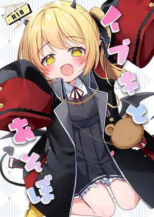 (C105) [(A)C (Yoshi Yoshiyuki)] Ibuki to Asobo  (Blue Archive) [Digital]