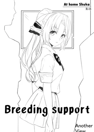[Athome Shuka (Takunomi)] Enjo Kouhai Another View | Breeding Support Another View [Digital] [English]