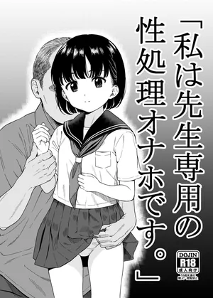 [Nuko Hanten (Shin-kun)] "Watashi wa Sensei Sen'you no Seishori Onaho Desu."