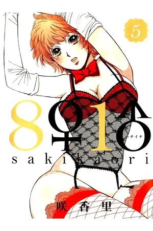 [Saki Kaori] 8♀1♂ Volume 5