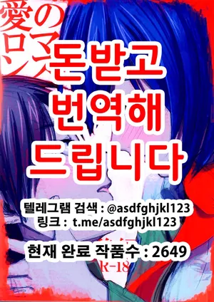 (SUPER23) [Poritabe. (Shirihagi Gomame)] Ai no Romance Kouhen | 사랑의 로맨스 후편 (Shingeki no Kyojin) [Korean]