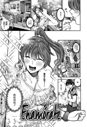 [Jorori] Koiseyo Otome ("Kimi ga Suki.") [Chinese] [不可视汉化] [Decensored]