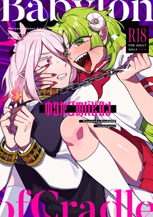 [Kitada ] yuri kago no babiron (Welcome to Demon School Iruma-kun!)