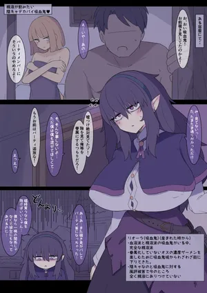 [Shisha no Mukuro] InCha Dekapai Kyuuketsuki