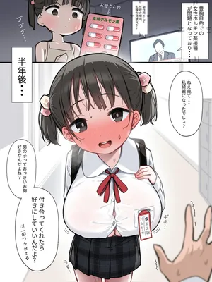 女性horumon薬de爆乳ninatte好kina男no子o誘惑shiteHsaseru話