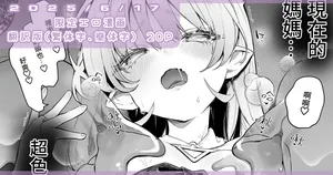 [玉之けだま] プラズマvsスライム限定漫画