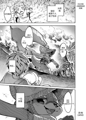 [たまのすけ] 過去寄稿したカワウソのタツノおばちゃん漫画 [差不多了AI翻译]