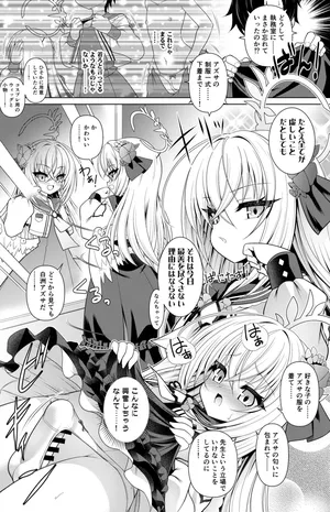 [Getsusekai] Shirasu Azusa Manga (Blue Archive)