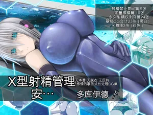 [Aeba no Mori (Aeba Fuchi)] X-gata Shasei Kanri Android