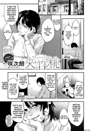 [Sakujirou] Kyouchikutou (COMIC Anthurium 2020-09) (English) (MTL)