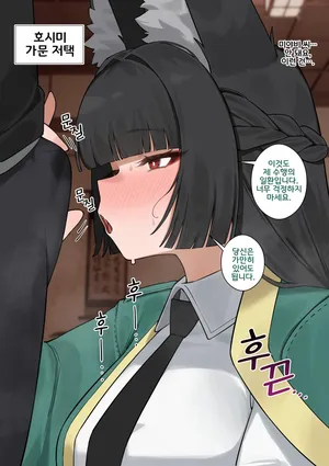 [Flasso] Miyabi (Zenless Zone Zero) [Korean] [Decensored]