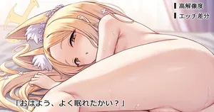 [ミルクセーキ] おはよう、よく眠れたかい？ (ブルーアーカイブ)