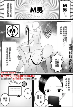 ドSな人妻熟女がマチアプで会った大学生を搾精する話