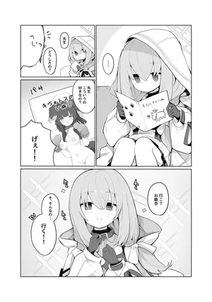 [ミコジン] あつこ (ブルーアーカイブ)