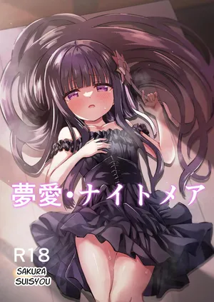 [Sakura Suishou (Yozakura Souki)] Yua Nightmare [English] [nasmas] [Digital]