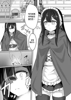 [Nananooto] Pixiv Request Manga [Korean]