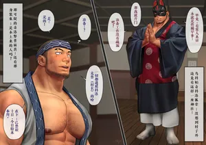 [Kumagorou] The Ritual [Chinese]