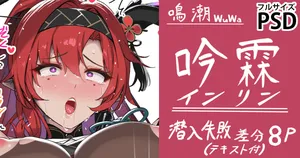 [cuboon] 吟霖（インリン）潜入捜査失敗編 (鳴潮)