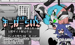 [Alfre-Tori] えくぜ☆おーばーらいと [chinese]