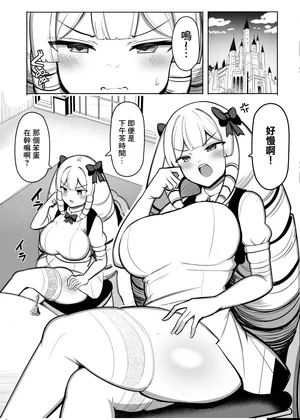 [じゃっこ] お嬢様は慰安係に惚れたりしない-1280x