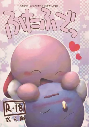 [Irugan] Futafude (Kirby of the Stars)