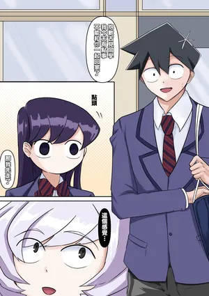 [boomdragonkid] 只野さんは♂ ♀症です。1 （繁中）