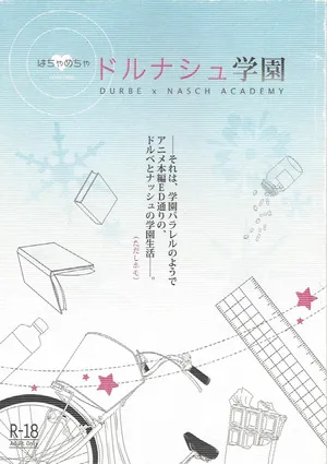 [Mesechina (Hitotonoya)] Wa chamecha dorunashu gakuen (Yu-Gi-Oh! ZEXAL)