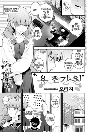[Mochiji] Ryouchou Kanen (COMIC Anthurium 2025-06) [Korean]
