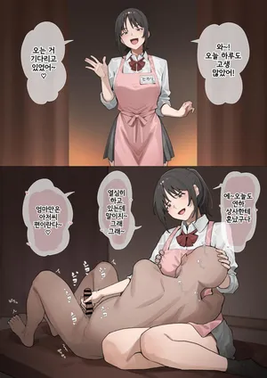 [Ashizuki] Geneki J○ Ma○ Refresh | 현역 여○생 마망 리프레시 [Korean]