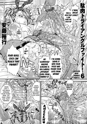 [Andou Hiroyuki] Daniku Triangle Fight! Chapter 6 [English] [Kuraudo] [Digital]