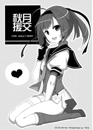 (C91) [TIES (Takei Ooki)] Akizuki Compensated Dating | Akizuki Enkou (Kantai Collection -KanColle-) [English] [XO Manga]