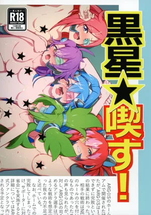 [Ryuusui-tai (Mizutenka)] Kuroboshi ★ Kiss! (Yu-Gi-Oh!)