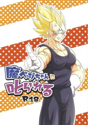 [Kasoke tsuki (Ryuku)] Ma beji-chan ni shikarareru (Dragon Ball Super)