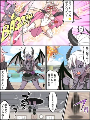 [Kutsugen Kanna] Succubus Onna Kanbu no Henshin Kaijo Scene