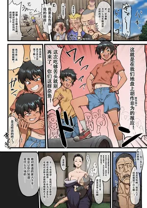 [ソドム市民] いじめっ子達をボコした姉弟、ヤ〇ザの報復を受ける [个人翻译]