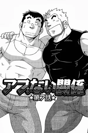 Dangerous Relationship 7 [English]