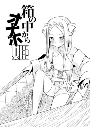 Onaho princess from inside the box