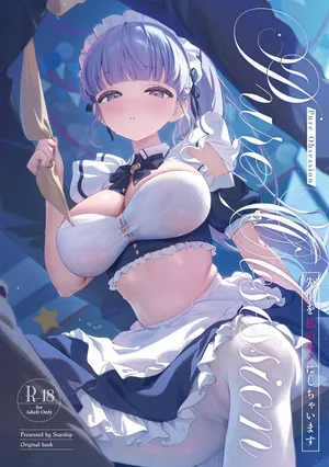 [ほうき星] ひとみ